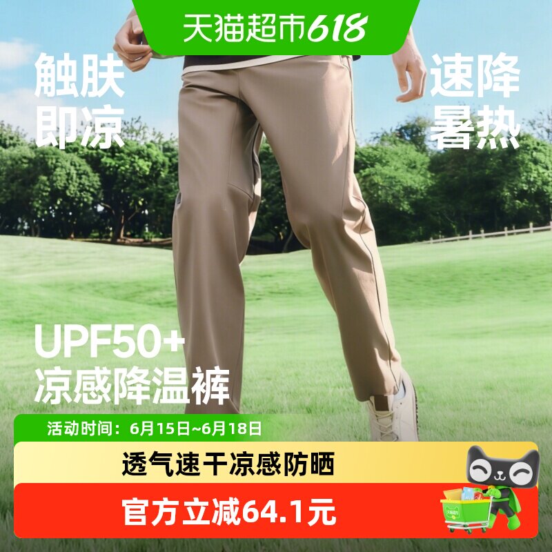 蕉下男士弹力凉感锥形裤CC925直筒裤CC926休闲裤子高弹瑜伽运动