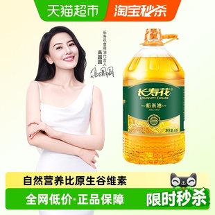 长寿花谷维素12000ppm稻米油植物甾醇10000ppm米糠油食用油