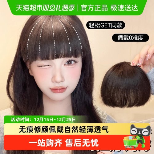 FASHN/梵舌妮刘海漫画空气假发片