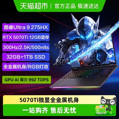 机械革命耀世16Ultra电竞游戏本