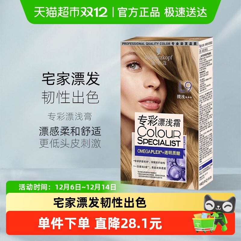 施华蔻漂发剂自己在家染发