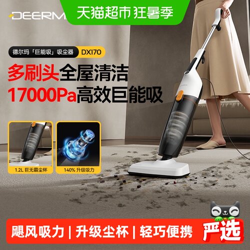 德尔玛手持吸尘器宠物毛发一键拆