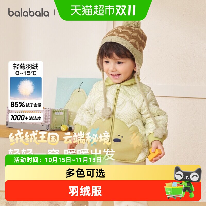 巴拉巴拉儿童羽绒服童装男童女童宝宝羽绒服婴儿外套2026新款