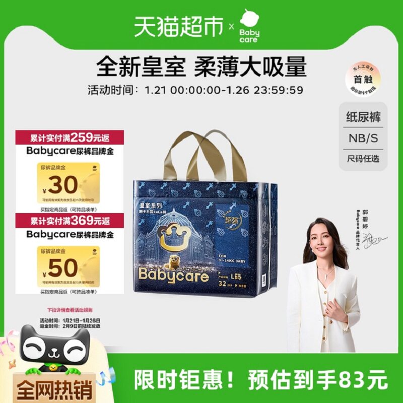 babycare拉拉裤皇室狮子王国轻享装超薄透气尿不湿拉拉裤L-4XL