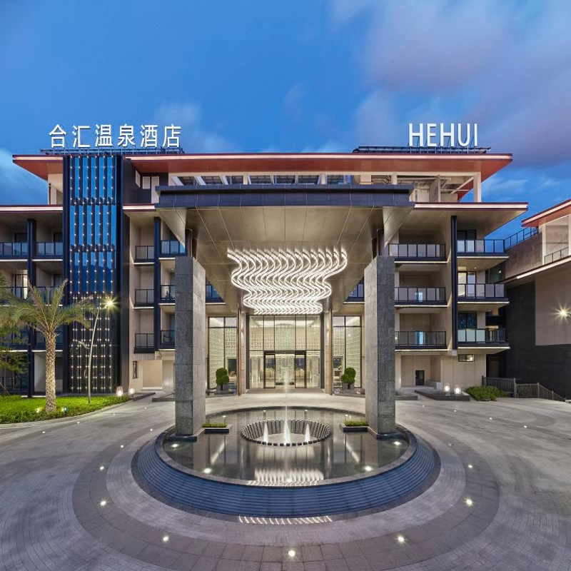 广州合汇温泉酒店丨2大2小丨可选温泉/自助晚餐套餐，近森林海