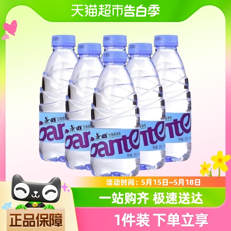 景田饮用纯净水家庭办公饮料 景田360ml*6瓶/12瓶/24瓶 咖啡/麦片/冲饮 饮用水 原图主图