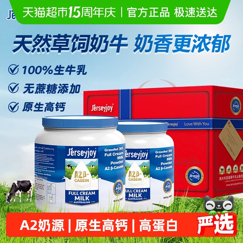 爱薇牛澳洲进口A2成人奶粉生牛乳高钙全家人享全脂900g*2健康礼盒