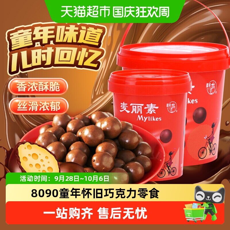 梁丰麦丽素牛奶巧克力豆童年怀旧图片