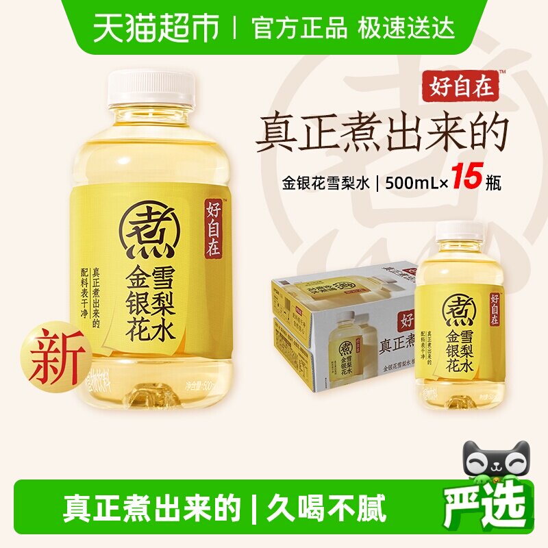 Ԫ��ɭ�ֺ����ڽ�����ѩ��ˮ 58.8Ԫ(��88VIP 95��)