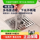 浴室毛发过滤拦发网卫生间下水道过滤器防堵塞防虫地漏贴滤网头发