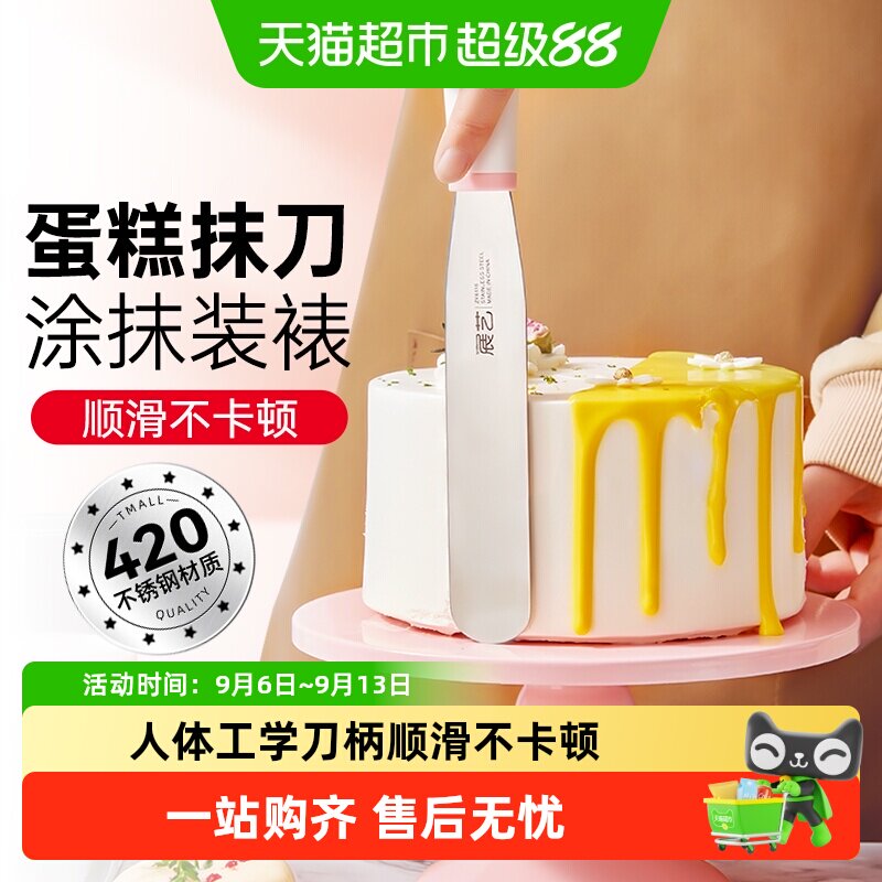 展艺不锈钢奶油抹刀蛋糕裱花刮刀脱模刀搅拌棒家用商用烘焙工具