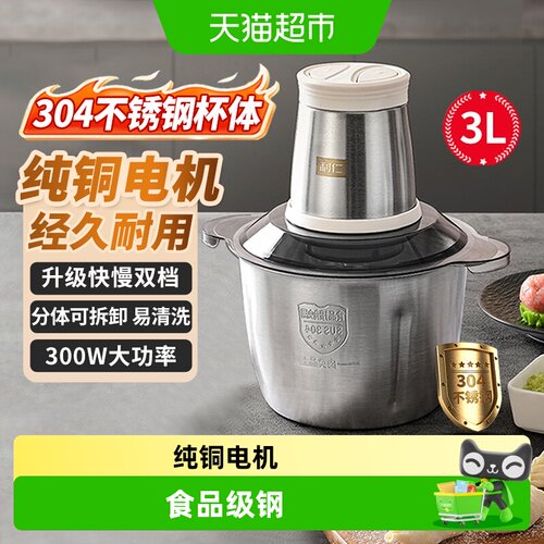 【纯铜电机】利仁大容量绞肉家用