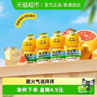 金豆芽果汁饮料金银花柚子汁155mL 4瓶