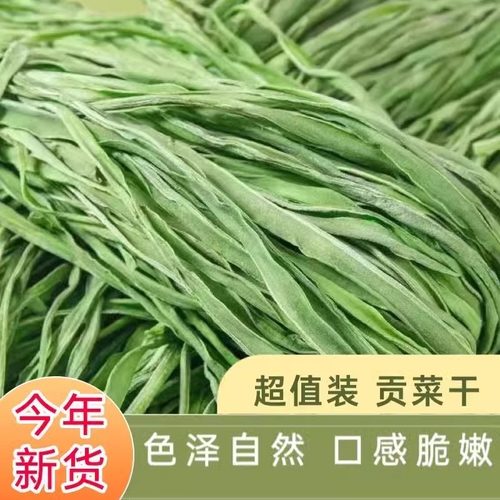 贡菜干特级苔干火锅干货新鲜脱水蔬菜农家特产美味分享餐厨