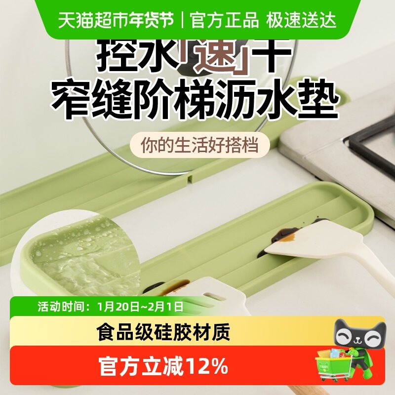 舍里窄缝硅胶多功能锅盖锅铲架厨房台面防滑沥水垫加厚可折叠杯垫,餐饮具,杯垫,淘宝优惠券,粉丝福利购,淘宝优惠卷