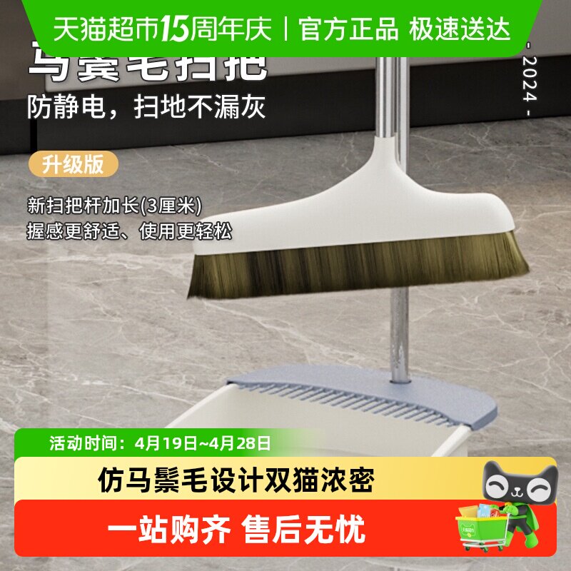 包邮马鬃毛扫把新款加密刷毛不沾头发扫地扫帚笤帚