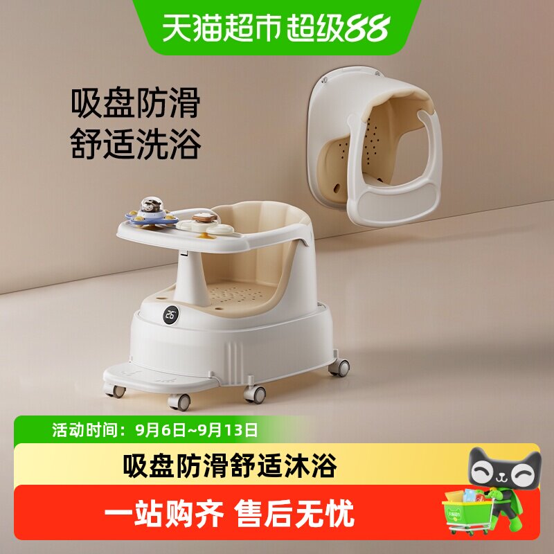 Yeesoom孕森婴儿洗澡座椅宝宝洗澡坐椅神器儿童浴凳多功能溜溜车