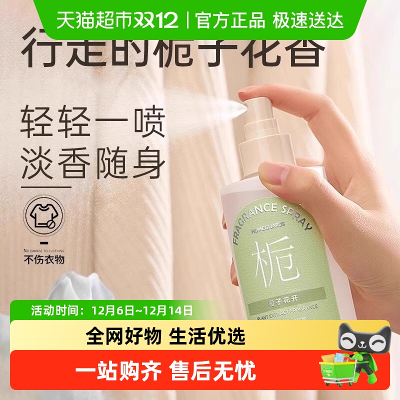 PISSA居家日用去异味香氛喷雾