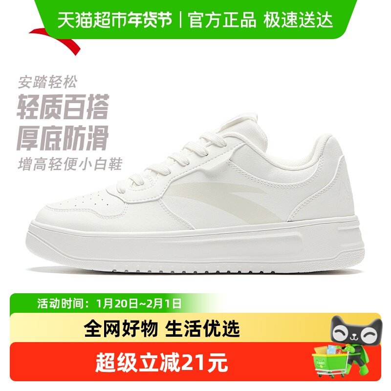 安踏轻松板鞋男鞋2025冬季新款休闲鞋轻便透气男款小白鞋运动鞋子,运动鞋new,板鞋,淘宝优惠券,粉丝福利购,淘宝优惠卷