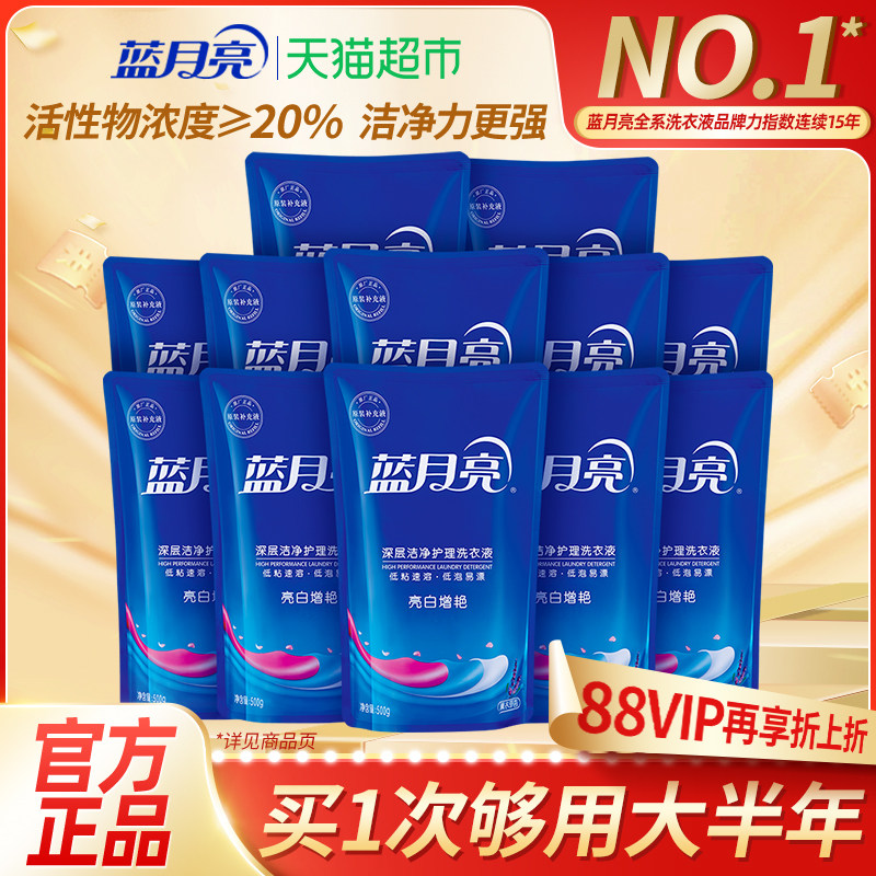 蓝月亮洗衣液补充装袋装正品补充液整箱批家用实惠持久留香家庭用