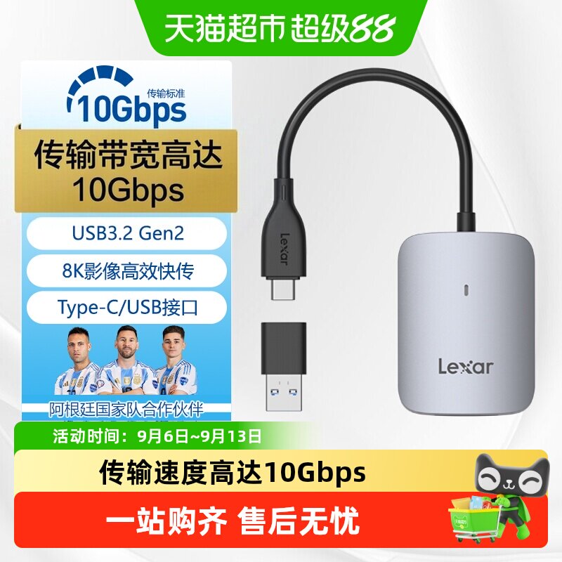 雷克沙双卡槽USB3.2高速读卡器图片