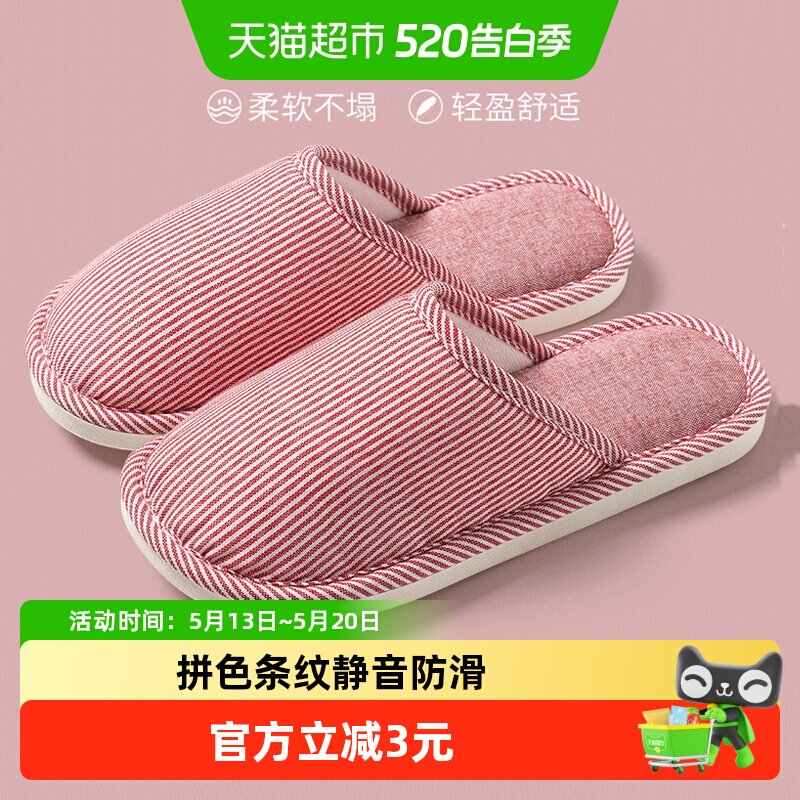 洁丽雅亚麻拖鞋女春秋款2026新款室内家居防滑透气静音棉麻拖鞋男