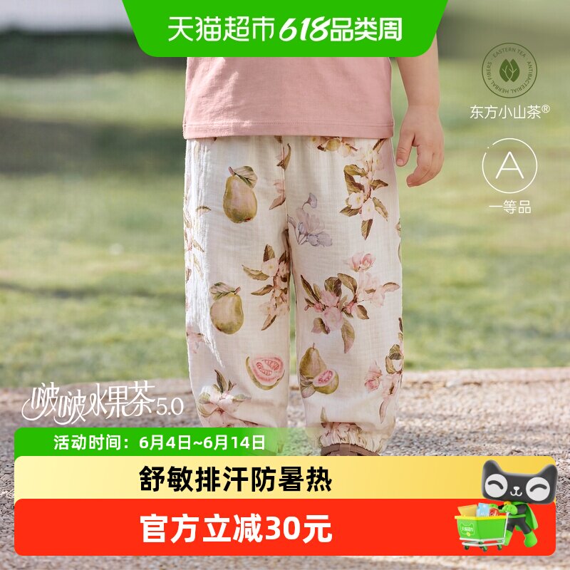 babylove啵啵水果茶裤子宝宝夏季竹棉山茶纱布外出长裤婴儿防蚊裤