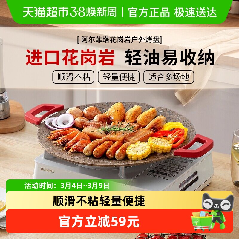 Amercook煎肉盘户外韩式不粘烧烤盘麦饭石锅卡式炉煎烤盘铁板烧