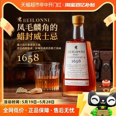 苏格兰进口威士忌洋酒烈酒可乐桶