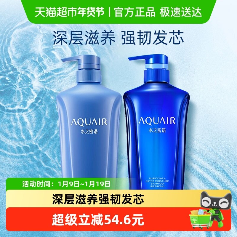 水之密语净润臻养控油洗护套装600ml*2保湿舒缓洗发水护发素正品,美发护发/假发,洗护套装/礼盒,淘宝优惠券,粉丝福利购,淘宝优惠卷
