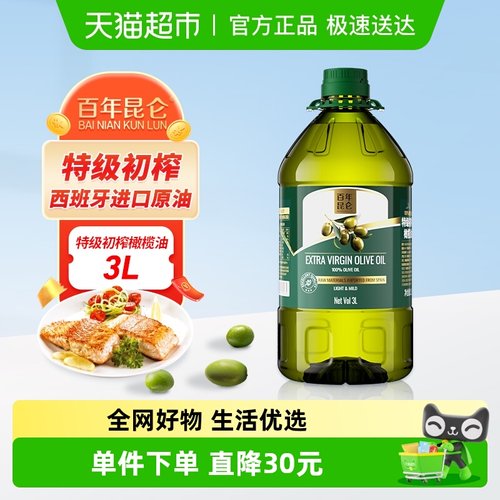 百年昆仑特级初榨橄榄油3L