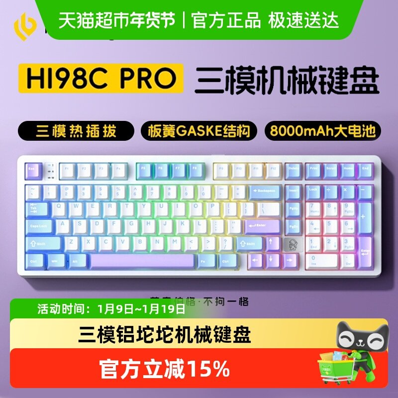 LEOBOGHi98CPRO三模无线机械键盘Gasket结构全键热插拔幻彩灯效,电脑硬件/显示器/电脑周边,键盘,淘宝优惠券,粉丝福利购,淘宝优惠卷