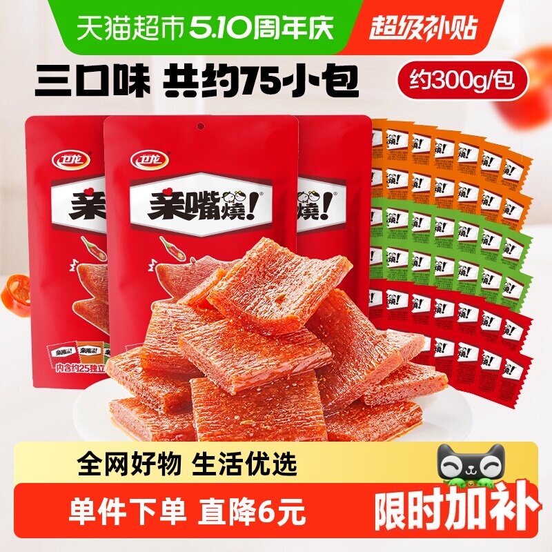 卫龙辣条亲嘴烧袋混合口味休闲零食品大刀肉小吃麻辣豆干