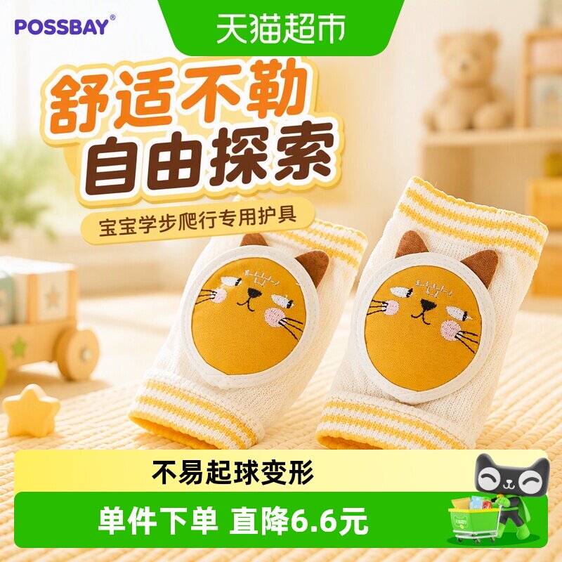 儿童护膝护肘防摔宝宝运动婴儿爬行学走男童女童护具护腕小孩春秋