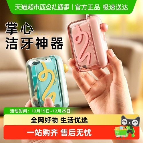 YNQN自动弹出便携式牙线盒