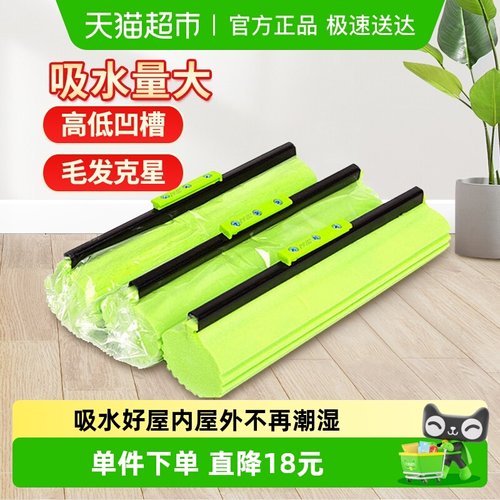 妙洁吸水性强耐用拖把替换头