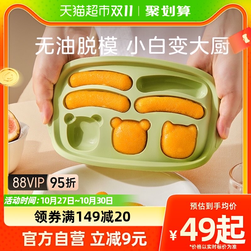 乐扣乐扣宝宝辅食模具可蒸香肠模具硅胶蒸糕模具家用婴儿辅食工具属于什么档次？