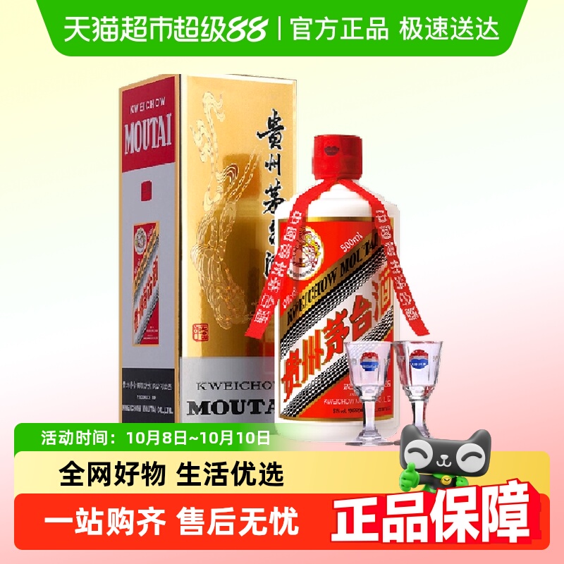 2019年飞天茅台53度500ml单瓶装