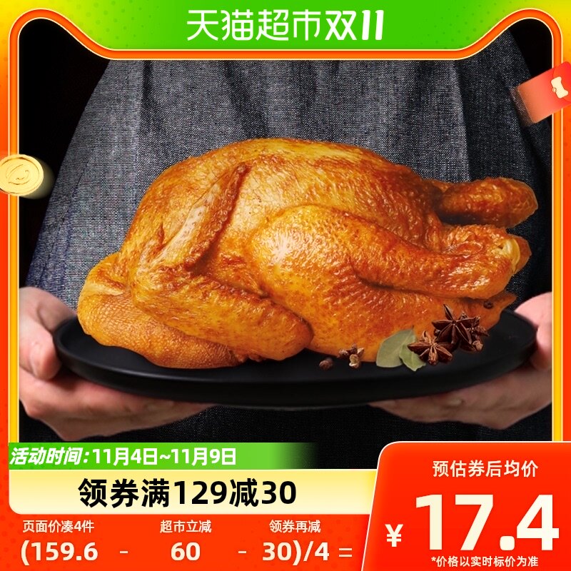 德州乡盛扒鸡五香鸡450g×1只烧鸡烤鸡卤味山东特产德州风味属于什么档次？