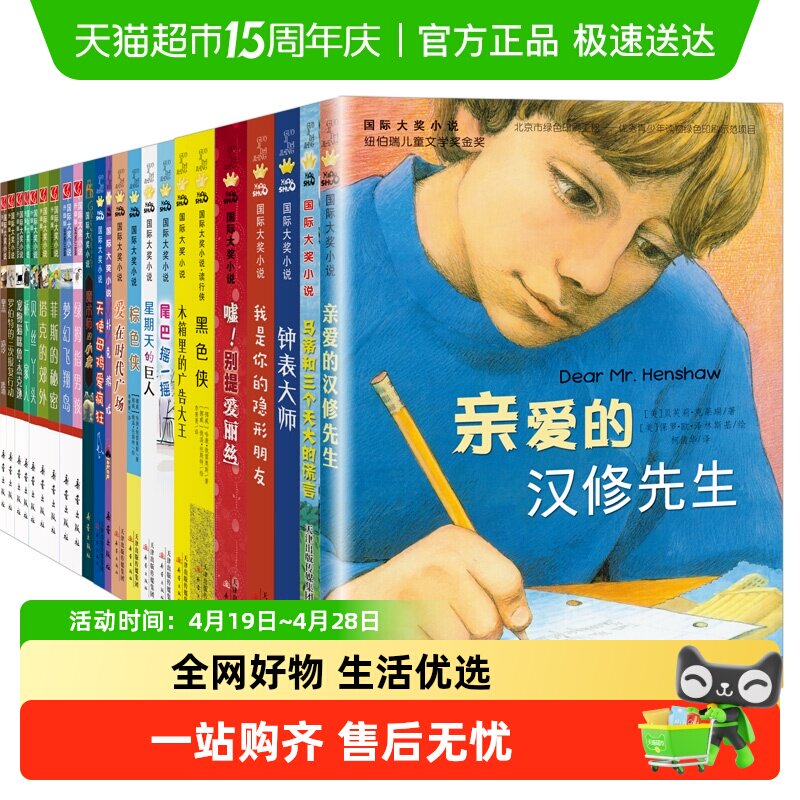 爱上读书的妖怪国际大奖小说亲爱的汉修先生兔子坡课外故事书阅读