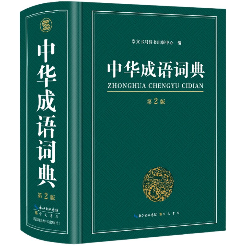 一起长大的玩具二年级下册必读