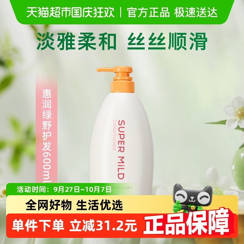 惠润鲜花芳香不毛糙护发素600ml