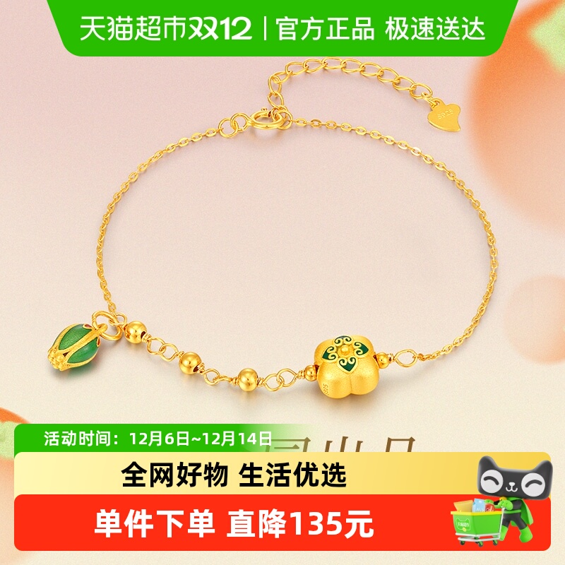 梦金园万柿如意国潮风圆珠手链