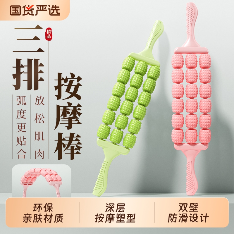 三排可弯曲按摩棒瑜伽狼牙棒儿童长感统高训练肌肉放松滚轮轴腿部