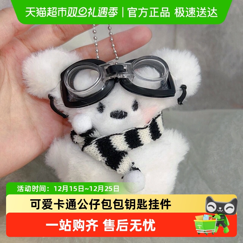 包包挂件钥匙扣链子可爱帕恰狗兔兔卡通公仔毛绒手机挂件礼物礼品