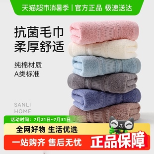 裹巾成人大面巾 三利纯棉毛巾全棉7A抗菌家用吸水不易掉毛男女新款