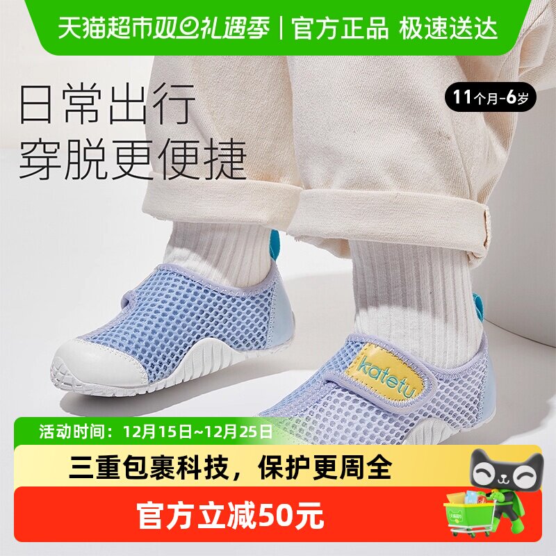 卡特兔网鞋透气防滑学步鞋
