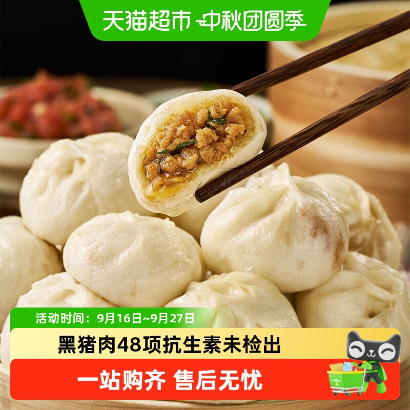 小黄象黑猪肉小笼包汤汁200g*2袋图片
