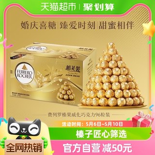 费列罗榛果威化巧克力零食96粒婚礼装喜糖糖果礼物1.2kg*1盒