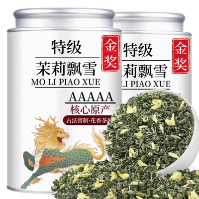 四川5A茉莉飘雪2026正宗新茶茉莉花茶绿茶浓香型高山嫩芽七窨